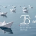 مهرجان روتردام للفيلم العربي يعلن القائمة النهائية للجان تحكيم دورته 26 3 - جريدة المساء