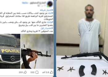 مصرع ٨ أشخاص أثناء التنقيب عن الذهب في سفاجا 25 - جريدة المساء