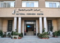 نصائح قومي البحوث للتغذية الصحية والمتوازنة خلال عيد الأضحى 21 - جريدة المساء