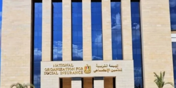 الهيئة القومية للتأمينات الاجتماعية