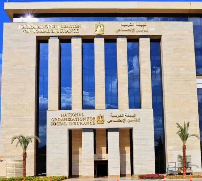الهيئة القومية للتأمينات الاجتماعية