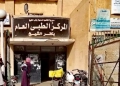 العثور على جثه متحلله داخل مبنى المركز الطبى القديم بمدينه كفرالشيخ 23 - جريدة المساء