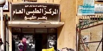 العثور على جثه متحلله داخل مبنى المركز الطبى القديم بمدينه كفرالشيخ 1 - جريدة المساء