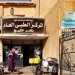 العثور على جثه متحلله داخل مبنى المركز الطبى القديم بمدينه كفرالشيخ 3 - جريدة المساء