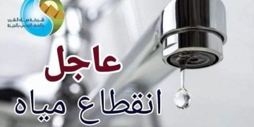 "مياه الجيزة": إصلاح تسريب بخط شارع ربيع الجيزي.. وتوفير 11 سيارة مياه للمناطق المتأثرة 2 - جريدة المساء "مياه الجيزة": إصلاح تسريب بخط شارع ربيع الجيزي.. وتوفير 11 سيارة مياه للمناطق المتأثرة 1 - جريدة المساء