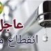 "مياه الجيزة": إصلاح تسريب بخط شارع ربيع الجيزي.. وتوفير 11 سيارة مياه للمناطق المتأثرة 13 - جريدة المساء