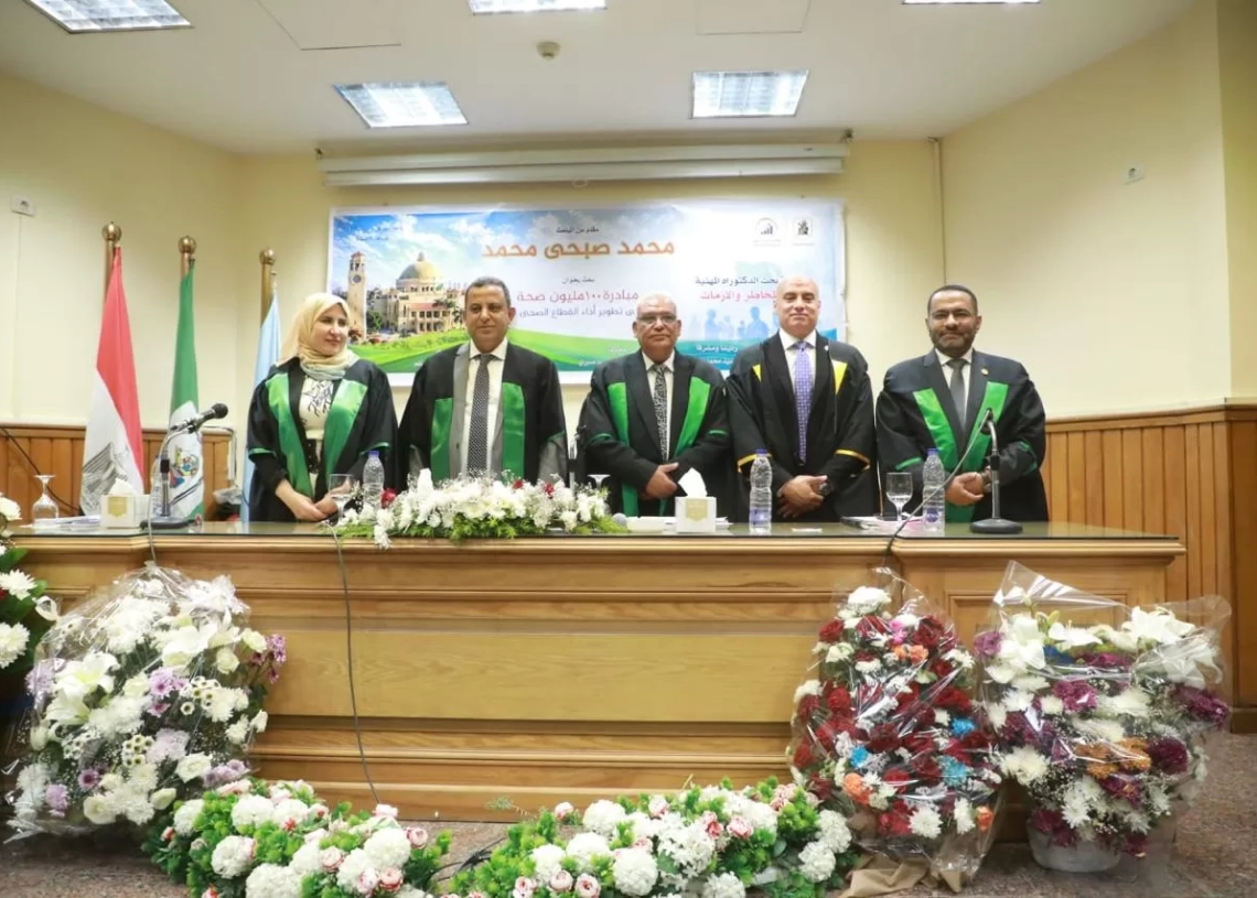 وزير الصحة في مناقشة رسالة دكتوراه حول «مبادرة 100 مليون صحة ودورها في تطوير القطاع الصحي المصري» 19 - جريدة المساء