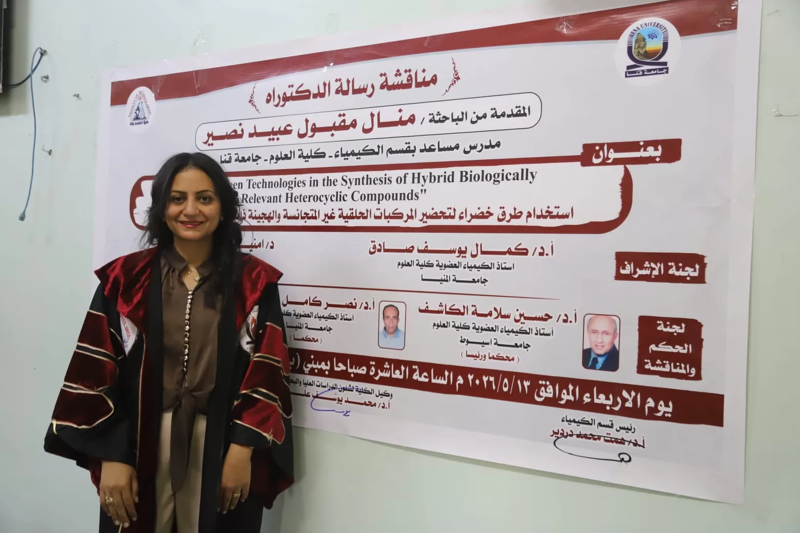 دراسة بجامعة قنا تناقش استخدام الطرق الخضراء في تحضير المركبات الدوائية 25 - جريدة المساء