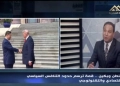 الأمين العام لحزب صوت الشعب: القمة الأمريكية الصينية ترسم ملامح النظام الدولي الجديد 35 - جريدة المساء