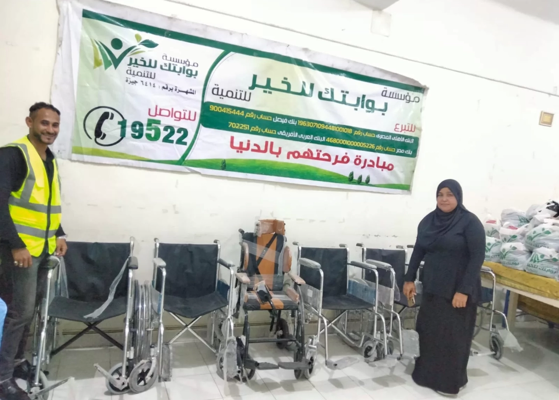 "بوابتك للخير" توزع كراسي متحركة ومواد غذائية للأولى بالرعاية بالقصير 20 - جريدة المساء "بوابتك للخير" توزع كراسي متحركة ومواد غذائية للأولى بالرعاية بالقصير 19 - جريدة المساء