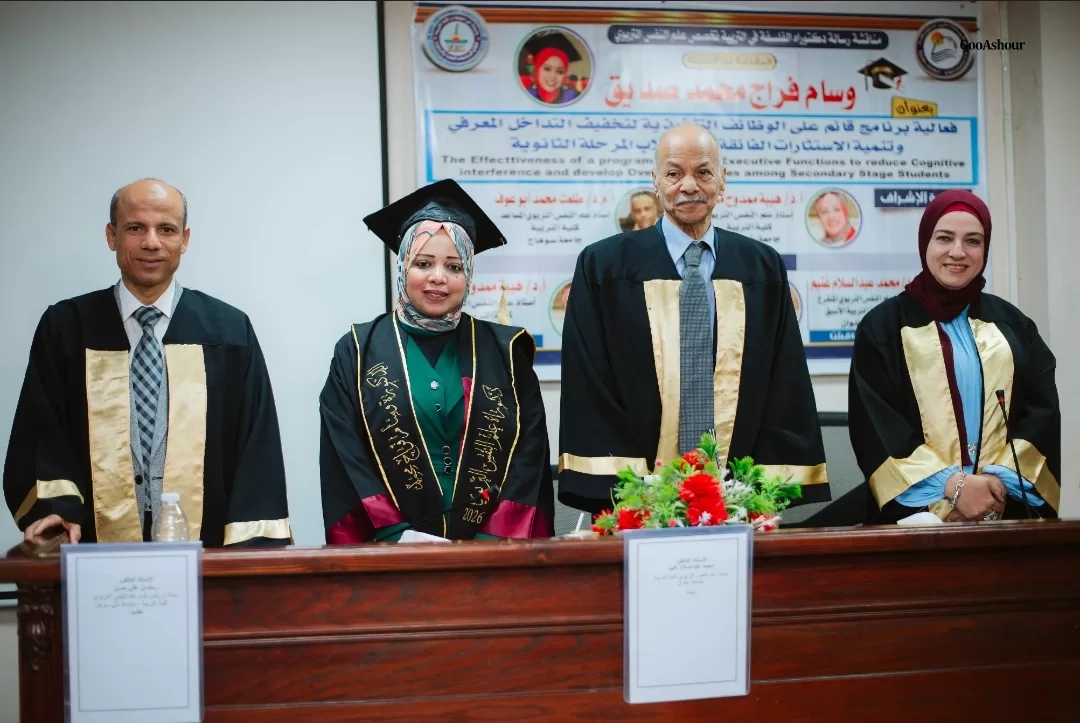 دكتوراه بامتياز للباحثة وسام فراج عن تطوير مهارات طلاب المرحلة الثانوية 18 - جريدة المساء
