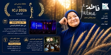 "فاطمة" يواصل حضوره الدولي بمشاركة جديدة في مهرجان أوكرانى 1 - جريدة المساء