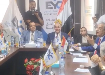 مجلس الشباب المصري يناقش قانون الأسرة 25 - جريدة المساء