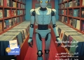 العربي للطفولة والتنمية يصدر العدد (54) من مجلة "خطوة"..يناقش تأثير الذكاء الاصطناعى على الأطفال 21 - جريدة المساء