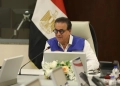 التأمين الصحي الشامل: استمرار العمل بعدد من الفروع والمنافذ في المحافظات للمستفيدين خلال العيد 23 - جريدة المساء