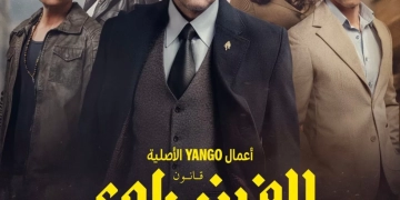 أزمة جديدة تواجه مسلسل "الفرنساوي".. واتهامات بالسرقة 2 - جريدة المساء أزمة جديدة تواجه مسلسل "الفرنساوي".. واتهامات بالسرقة 1 - جريدة المساء