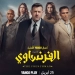 أزمة جديدة تواجه مسلسل "الفرنساوي".. واتهامات بالسرقة 8 - جريدة المساء أزمة جديدة تواجه مسلسل "الفرنساوي".. واتهامات بالسرقة 7 - جريدة المساء