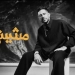 حماقي يجدد التعاون مع الشاعر مصطفى ناصر للمرة الثانية في "مشيتي" 4 - جريدة المساء حماقي يجدد التعاون مع الشاعر مصطفى ناصر للمرة الثانية في "مشيتي" 3 - جريدة المساء