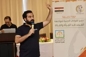 معسكر تدريبي للمجلس القومي لتعزيز دور القيادات الدينية في التوعية بالقضايا السكانية ومناهضة العنف ضد المرأة 29 - جريدة المساء