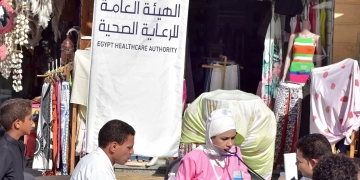 السبكى : استمرار مرور قيادات هيئة الرعاية الصحية على المنشآت الطبية بمحافظات التأمين الصحي الشامل لمتابعة انتظام العمل 1 - جريدة المساء
