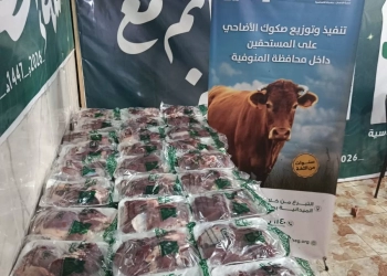 توزيع لحوم 92 أضحية على الأسر الأولى بالرعاية بالمنوفية 25 - جريدة المساء