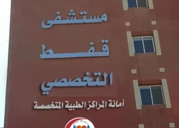 فريق طبي بمستشفى قفط التخصصي ينقذ يد مريضة من الشلل بعد إصابة خطيرة بـ"إبرة تريكو" 17 - جريدة المساء