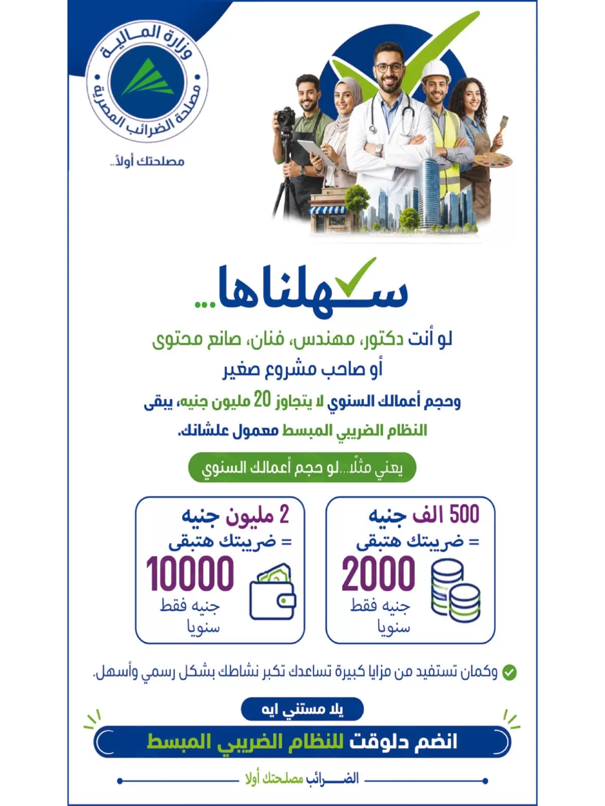 جريدة المساء 141 - جريدة المساء