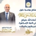 رئيس جامعة مدينة السادات يهنئ الرئيس السيسي وأسرة الجامعة بمناسبة عيد الأضحى المبارك 3 - جريدة المساء