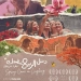 ٦ يونيو... عرض فيلم "دخل الربيع يضحك" وندوة مع صُنّاعه بنقابة الصحفيين 4 - جريدة المساء ٦ يونيو... عرض فيلم "دخل الربيع يضحك" وندوة مع صُنّاعه بنقابة الصحفيين 3 - جريدة المساء