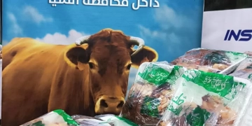 توزيع لحوم الأضاحي على أكثر من 30 ألف أسرة بالمنيا 2 - جريدة المساء توزيع لحوم الأضاحي على أكثر من 30 ألف أسرة بالمنيا 1 - جريدة المساء