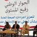 علاج 130 ألف مريض سنويًا وانخفاض تعاطي سائقي الحافلات المدرسية 1 - جريدة المساء