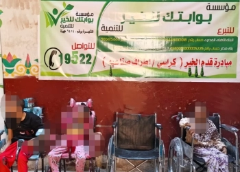مبادرة "قدم الخير" توفر كراسي متحركة لذوي الاحتياجات بالأقصر 25 - جريدة المساء