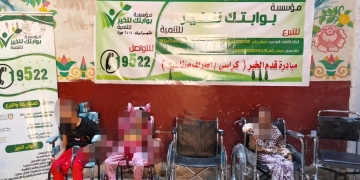 مبادرة "قدم الخير" توفر كراسي متحركة لذوي الاحتياجات بالأقصر 2 - جريدة المساء مبادرة "قدم الخير" توفر كراسي متحركة لذوي الاحتياجات بالأقصر 1 - جريدة المساء