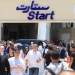 انطلاق "أرض الفرص" وتقديم آلاف المنح التدريبية لطلاب الجامعات 3 - جريدة المساء