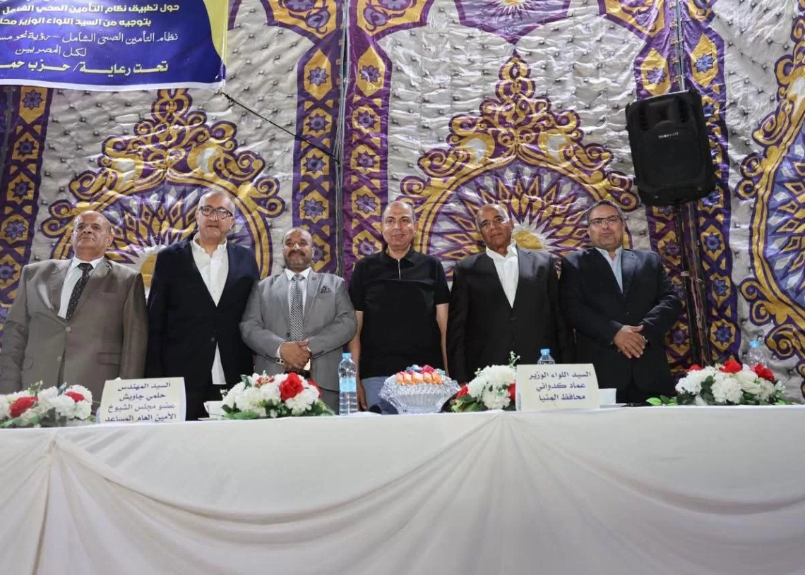 محافظ المنيا يدعو الأهالي إلى التسجيل بمنظومة التأمين الصحي الشامل 20 - جريدة المساء محافظ المنيا يدعو الأهالي إلى التسجيل بمنظومة التأمين الصحي الشامل 19 - جريدة المساء