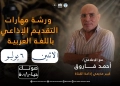 6 يوليو .. راديو جامعة القناة يطلق المرحلة الثانية من مبادرة «صوتك حياة» 22 - جريدة المساء 6 يوليو .. راديو جامعة القناة يطلق المرحلة الثانية من مبادرة «صوتك حياة» 21 - جريدة المساء