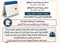 بدء تظلمات الإعدادية بالمنوفية غدا السبت و لمدة أسبوعين 21 - جريدة المساء