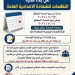 بدء تظلمات الإعدادية بالمنوفية غدا السبت و لمدة أسبوعين 5 - جريدة المساء