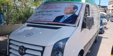 وزارة الصحة تقدم أكثر من 7200 خدمة طبية مجانية عبر 97 موقعاً خلال عيد الأضحى 1 - جريدة المساء