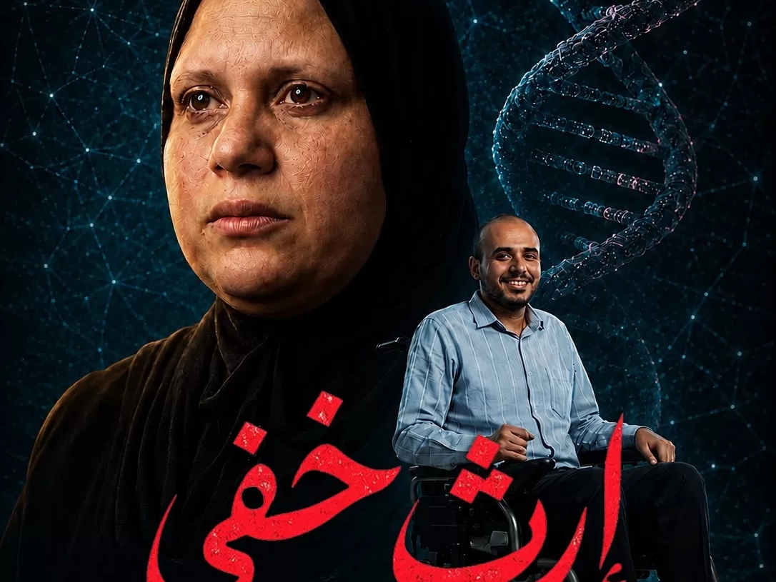 علاج ضمور العضلات " إرث خفي" مشروع تخرج طلاب قسم الإذاعة والتليفزيون بكلية اعلام الأزهر  19 - جريدة المساء