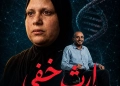علاج ضمور العضلات " إرث خفي" مشروع تخرج طلاب قسم الإذاعة والتليفزيون بكلية اعلام الأزهر  21 - جريدة المساء