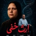 علاج ضمور العضلات " إرث خفي" مشروع تخرج طلاب قسم الإذاعة والتليفزيون بكلية اعلام الأزهر  11 - جريدة المساء