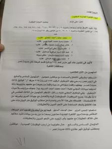 تأجيل محاكمة أخطر تشكيل لتزوير توكيلات السيارات والاستيلاء على ممتلكات المواطنين إلى 10 يونيو الجاري 29 - جريدة المساء