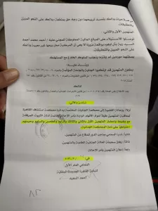 تأجيل محاكمة أخطر تشكيل لتزوير توكيلات السيارات والاستيلاء على ممتلكات المواطنين إلى 10 يونيو الجاري 37 - جريدة المساء