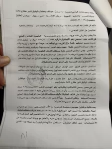 تأجيل محاكمة أخطر تشكيل لتزوير توكيلات السيارات والاستيلاء على ممتلكات المواطنين إلى 10 يونيو الجاري 27 - جريدة المساء