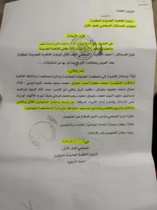 تأجيل محاكمة أخطر تشكيل لتزوير توكيلات السيارات والاستيلاء على ممتلكات المواطنين إلى 10 يونيو الجاري 35 - جريدة المساء