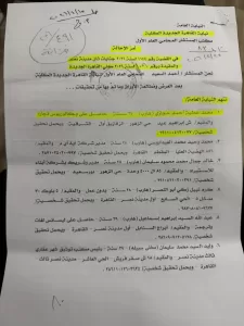 تأجيل محاكمة أخطر تشكيل لتزوير توكيلات السيارات والاستيلاء على ممتلكات المواطنين إلى 10 يونيو الجاري 25 - جريدة المساء