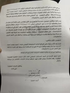 تأجيل محاكمة أخطر تشكيل لتزوير توكيلات السيارات والاستيلاء على ممتلكات المواطنين إلى 10 يونيو الجاري 23 - جريدة المساء