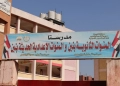 200 ألف طالب علي مستوي المحافظة.. محافظ الجيزة يتفقد لجان امتحانات الشهادة الإعدادية فى أبو النمرس 21 - جريدة المساء