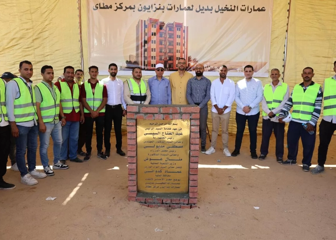 محافظ المنيا يبدأ إنشاء "عمارات النخيل" بديلًا لبنزايون 19 - جريدة المساء